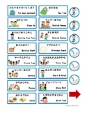 Preschool visual daily Schedule in Japanese and English：きょ