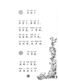 Primary school 1st grade Chinese Reading-Chinese Enlighten