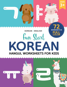 The Toddler's Handbook: Bilingual (English / Korean) (영어 / 한국어) Numbers,  Colors, Shapes, Sizes, ABC Animals,  Children's Learning Books (Korean