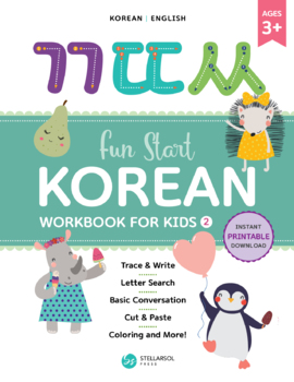 Preview of Printable Korean Alphabet Workbook for Kids 2 | Bilingual Hangul 한글 PreK-5th