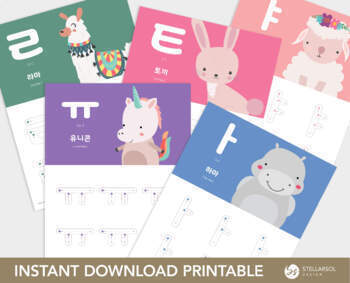 Preview of Printable Korean Animal Alphabet Worksheets | 8.5x11" Hangul 한글 Kinder/Preschool