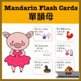Printable PDF Mandarin Chinese, for kids,children,preschoo