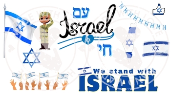 Preview of Pro-Israel Clipart - Support Israel (ישראל)