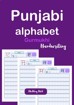 Preview of Punjabi Alphabet Handwriting