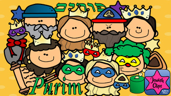 Preview of Purim Clipart Bundle