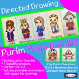 Purim Directed Drawing MEGA Bundle!