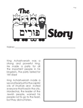 Preview of Purim Story - Advanced