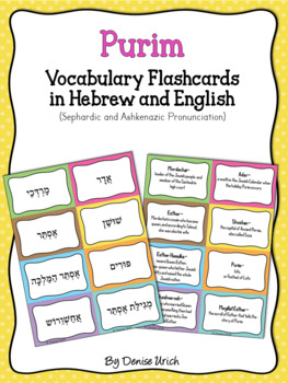 Preview of Purim Vocabulary Flashcards - Hebrew and English - MARCH