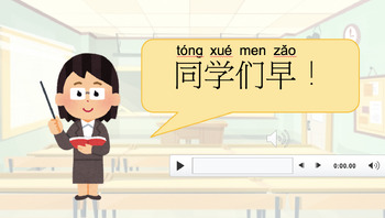 Preview of Putonghua, 开学了，打招呼, Simplified Chinese, Grade 1-2