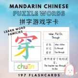Chinese Mandarin Character Puzzle Words 拼字游戏 Vol 1 and Tem
