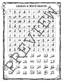 Qaidah Nooraniah Lesson 6 Word Search