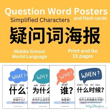 Preview of Question Word Posters 疑问词 Simplified Chinese Mandarin
