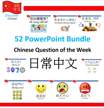 Preview of Question of the Week - Daily simplified Chinese - 52 PPT Bundle