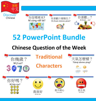 Preview of Question of the Week - Traditional Chinese - 52 PPTs Bundle