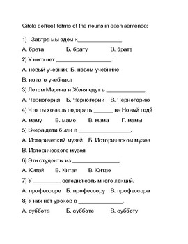 Preview of Quiz for endings in 4 cases - Russian.