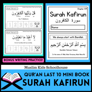 Preview of Qur'an Last 10 Surah Mini Book | Chapter 109 Surah Kafirun