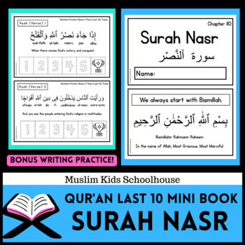 Preview of Qur'an Last 10 Surah Mini Book | Chapter 110 Surah Nasr