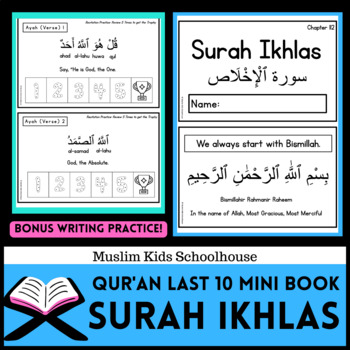Preview of Qur'an Last 10 Surah Mini Book | Chapter 112 Surah Ikhlas