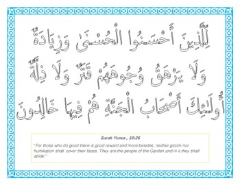 Preview of Quran- Ayahs about Jannah- colouring