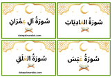 Quran.Chapters.Flashcards