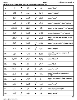 Preview of Quran Circle-Correct-Word-18 Worksheet, Al-Baqarah, Lessons (50 - 54)