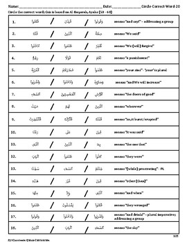 Quran Circle-Correct-Word-20 Worksheet, Al-Baqarah, Lessons (58 - 60)