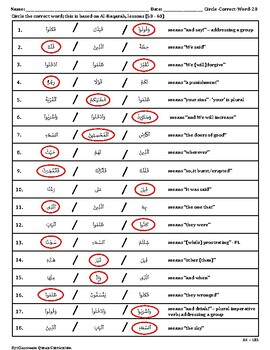 Quran Circle-Correct-Word-20 Worksheet, Al-Baqarah, Lessons (58 - 60)