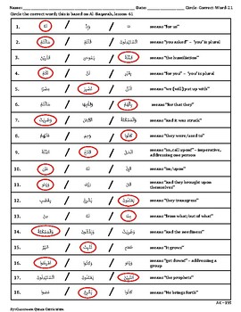 Quran Circle-Correct-Word-21 Worksheet, Al-Baqarah, Lesson-61 | TPT