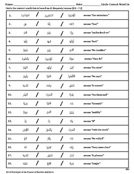 Quran Circle-Correct-Word-24 Worksheet, Al-Baqarah, Lessons (68 - 71)