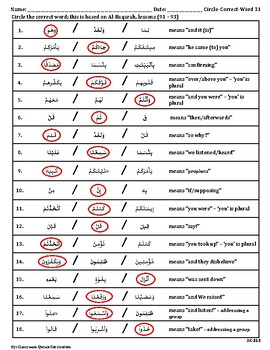 Quran Circle-Correct-Word-31 Worksheet, Al-Baqarah, Lessons (91 - 93)