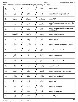 Quran Circle-Correct-Word-46 Worksheet, Al-Baqarah, Lessons (178 - 184)