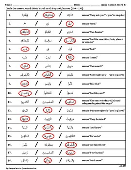 Quran Circle-Correct-Word-47 Worksheet, Al-Baqarah, Lessons (189 - 195)