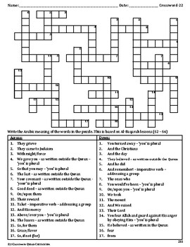 Preview of Quran Crossword Puzzle-22 Worksheet, Al-Baqarah, Lessons (62 - 64)