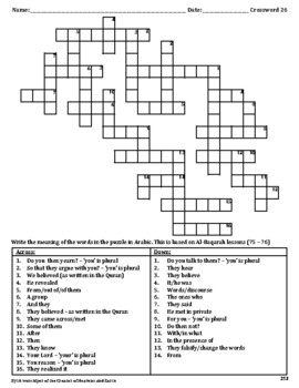 Quran Crossword Puzzle 26 Worksheet Al Baqarah Lessons (75 76)