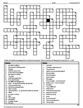 Quran Crossword Puzzle-51 Worksheet, Al-Baqarah, Lessons (210 - 214)