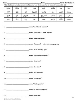 Preview of Quran Fill-in-the-Blanks-18 Worksheet, Al-Baqarah, Lessons (58 - 60)