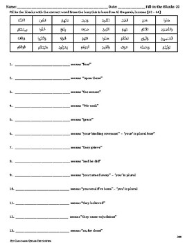 Preview of Quran Fill-in-the-Blanks-20 Worksheet, Al-Baqarah, Lessons (62 - 64)