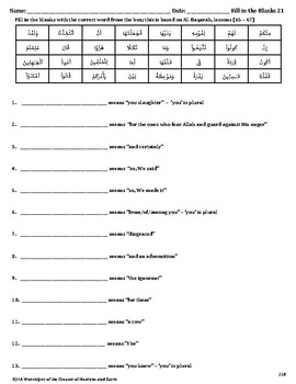 Preview of Quran Fill-in-the-Blanks-21 Worksheet, Al-Baqarah, Lessons (65 - 67)