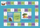Quran Kareem (Board games)     (قرأن كريم (جزء عم