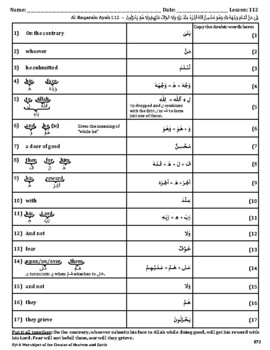 Quran Lesson-112 Worksheet, Al-Baqarah, Ayah 112 | TPT