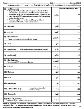 Quran Lesson-113 Worksheet, Al-Baqarah, Ayah 113 by Classroom Quran ...