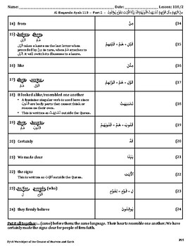 Quran Lesson-118 Worksheet, Al-Baqarah, Ayah 118 by Classroom Quran ...