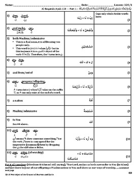 Quran Lesson-128 Worksheet, Al-Baqarah, Ayah 128 by Classroom Quran ...