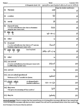 Quran Lesson-134 Worksheet, Al-Baqarah, Ayah 134 by Classroom Quran ...