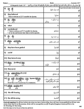 Quran Lesson-137 Worksheet, Al-Baqarah, Ayah 137 by Free Quran Curriculum