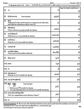 Quran Lesson-140 Worksheet, Al-Baqarah, Ayah 140 | TPT