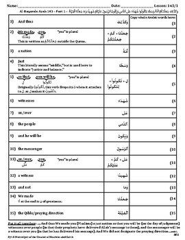 Quran Lesson-143 Worksheet, Al-Baqarah, Ayah 143 by Classroom Quran ...