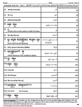 Quran Lesson-144 Worksheet, Al-Baqarah, Ayah 144 by Classroom Quran ...