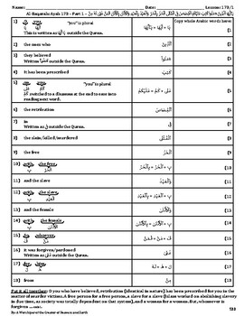 Comprehensive Quran Curriculum Teaching Resources | Teachers Pay Teachers