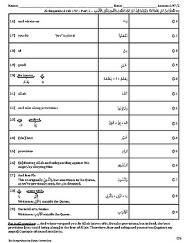 Quran Lesson-197 Worksheet, Al-Baqarah, Ayah 197 | TPT